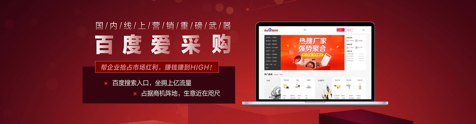 汉阳百度竞价运营